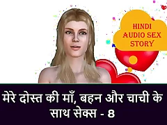 Hindi Audio Sex Story - Sex with My Friend's step Mom, step Sister-in-law & step Aunt - 8